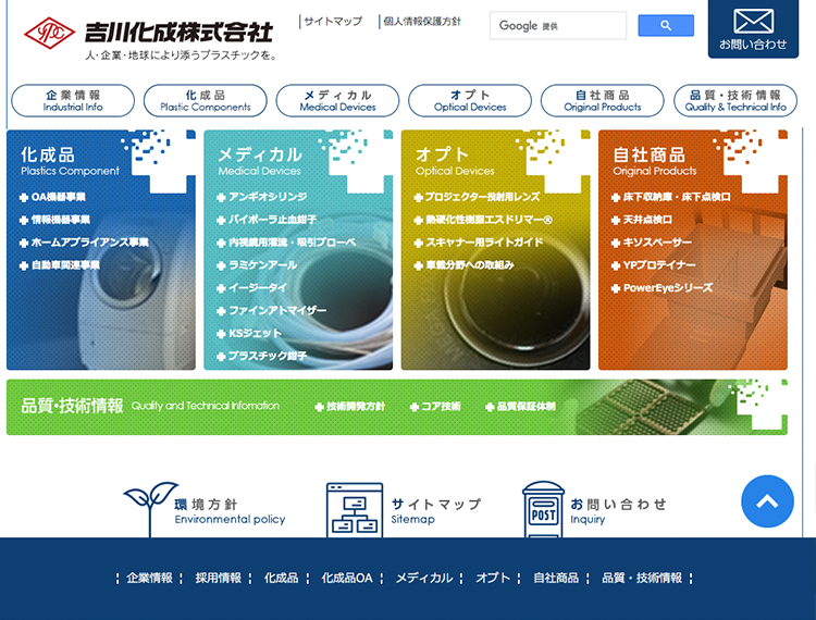吉川化成株式会社