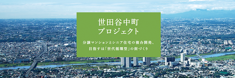 株式会社東急イーライフデザイン